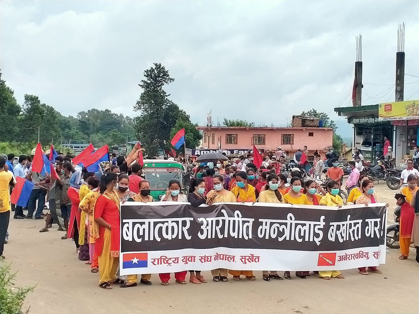 बलात्कार आरोपी मन्त्री शाहीलाई बर्खास्त गर्न माग गर्दै सुर्खेतमा प्रदर्शन