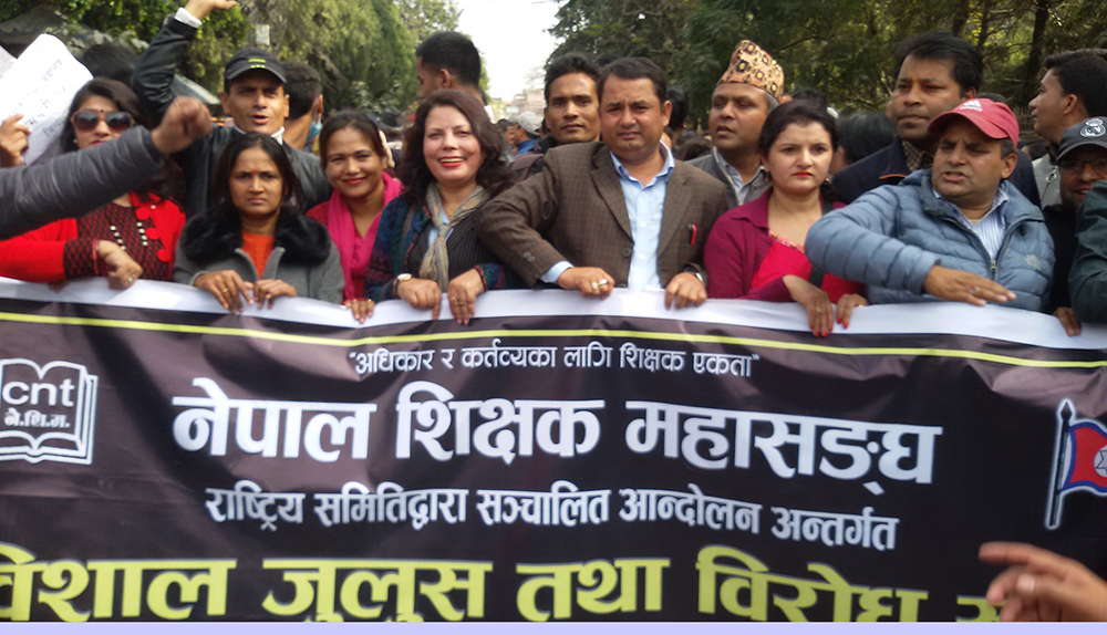 आज देशभरका शिक्षक कर्मचारीहरू काठमाडौं केन्द्रित भएर आन्दोलनमा उत्रिँदै