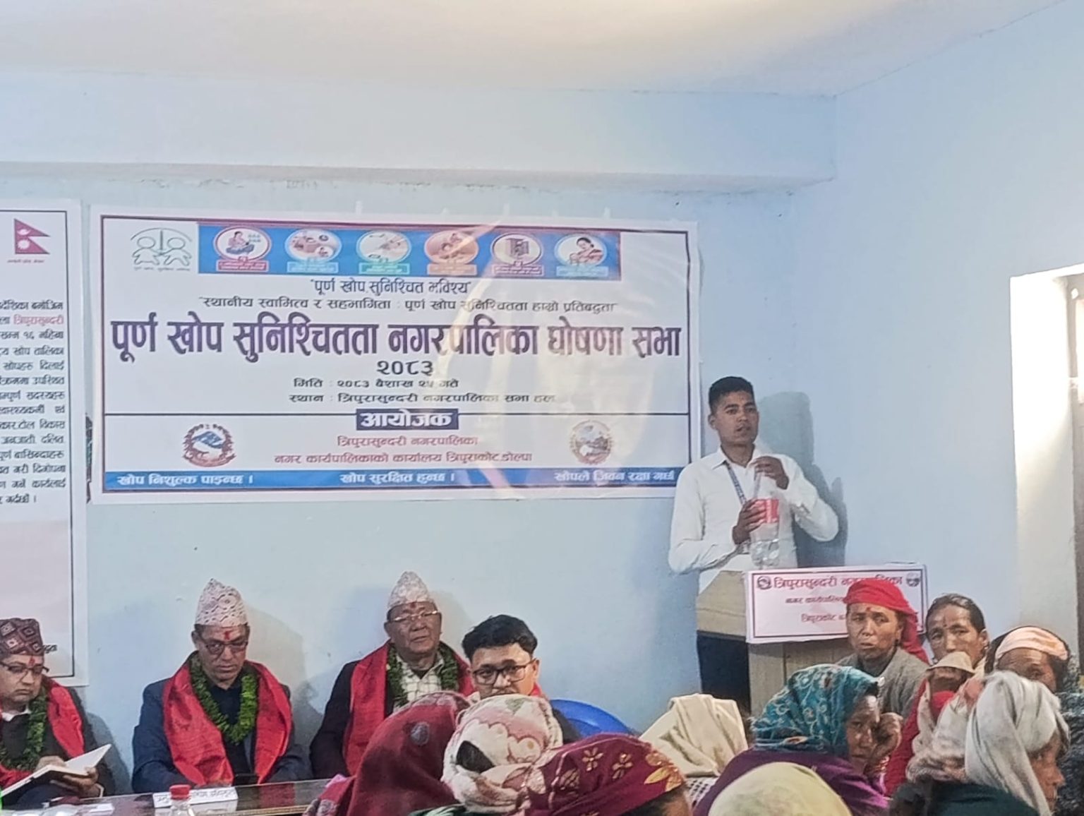 त्रिपुरासुन्दरी पूर्ण खोप सुनिश्चितता पालिका घोषित