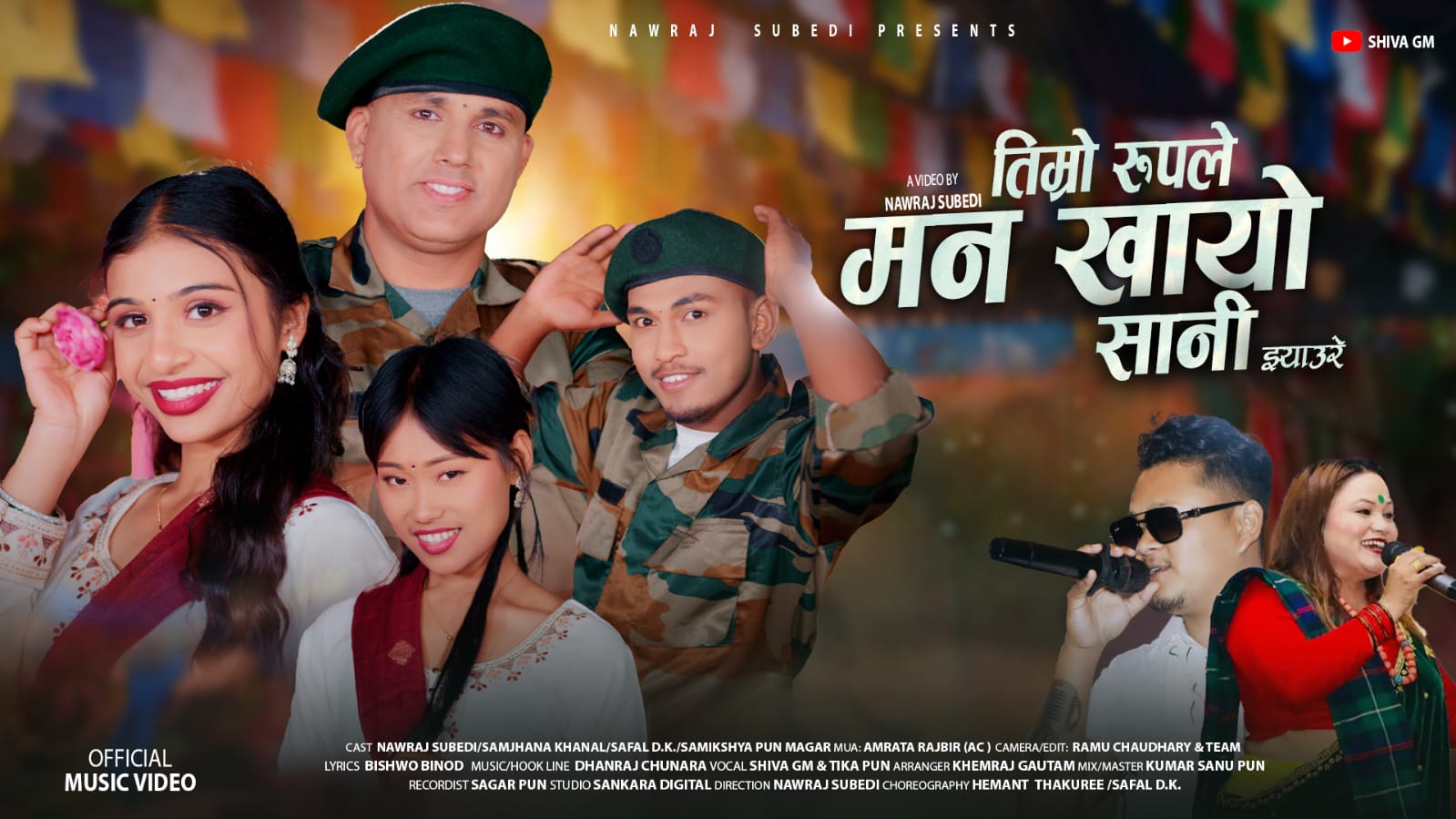 नवराज सुवेदीको १०५ औ म्युजिक भिडियो : तिम्रो रूपले मन खायो सानी