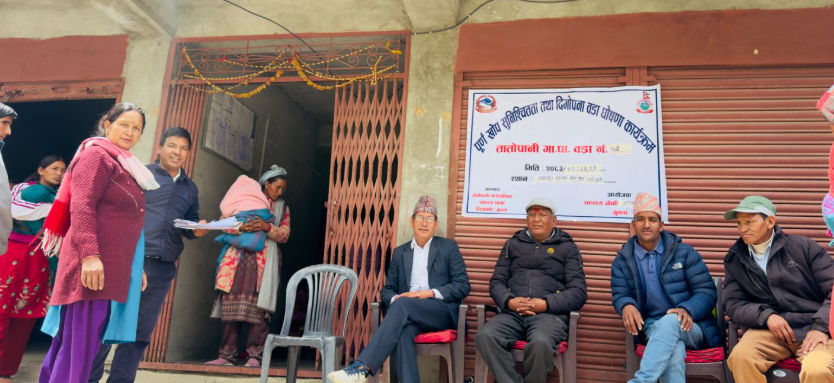 पूर्णखोप सुनिश्चितता वडा घोषणा